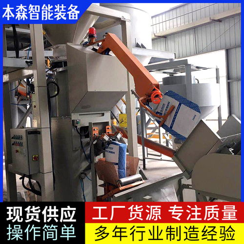 干粉砂漿全自動閥口袋灌裝機 省時省力，高效生產新選擇